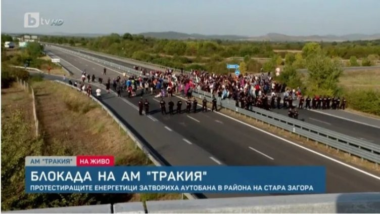 Хаинбоаз и АМ "Тракия" остават затворени от протестиращите