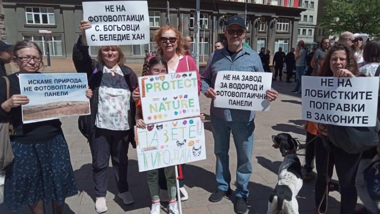 Протест срещу законови промени за околната среда