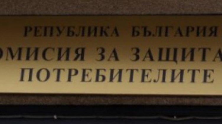 Технически проблем възпрепятства получаването на жалби в КЗП