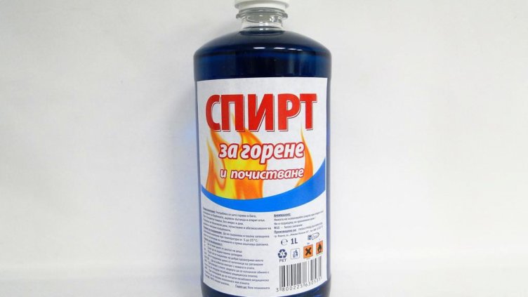 Син спирт за горене прати мъж в токсикологията