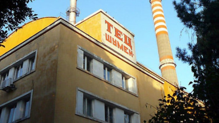 Обявиха ТЕЦ - Шумен в несъстоятелност