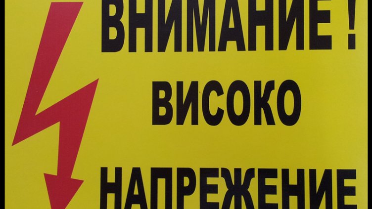 Изтича срокът ЕРП-тата да се изплатят на НЕК