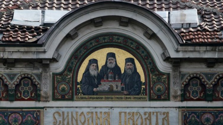 Новият видински митрополит е епископ Даниил