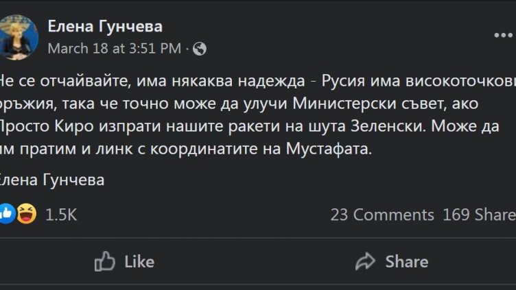 Спецпрокуратурата погва роден депутат заради публикация във Фейсбук
