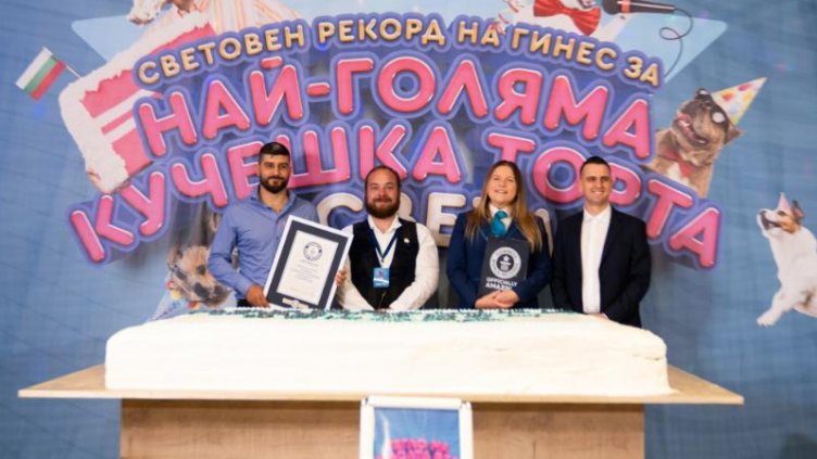 България влезе в Гинес с рекорд за най-голямата кучешка торта в света