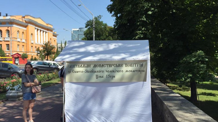 Вече продават и целебен въздух от мъжки манастир