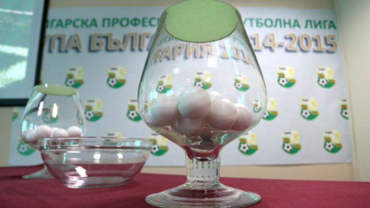 "Черно море" &ndash; "Локомотив" (ГО) отреди жребият за Купата на България