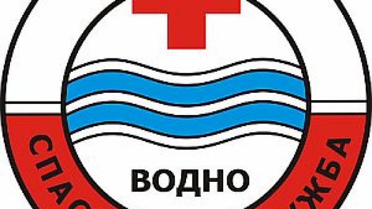 Водното спасяване чества юбилей