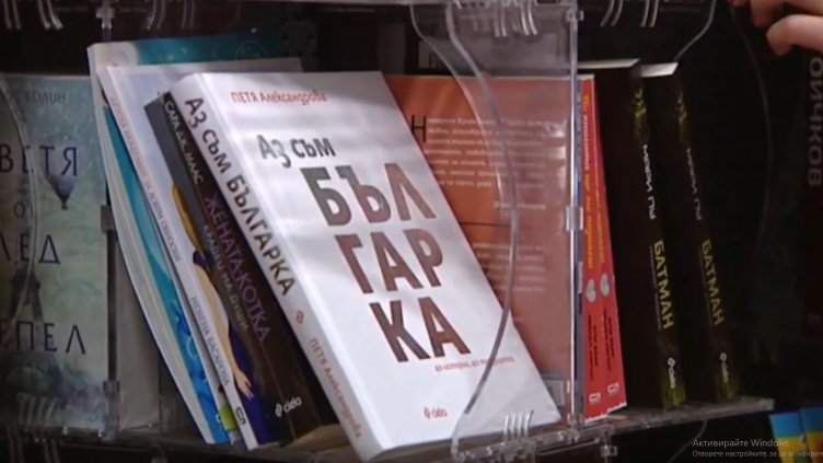 Четете, за да сте здрави!