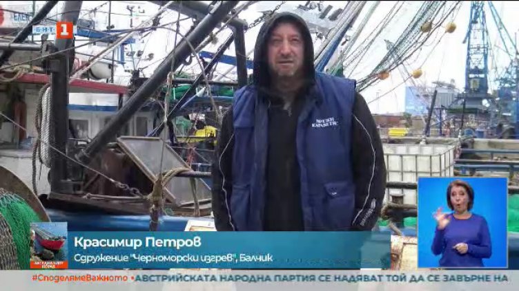 "Vera Su" прогонил рибата край Камен бряг