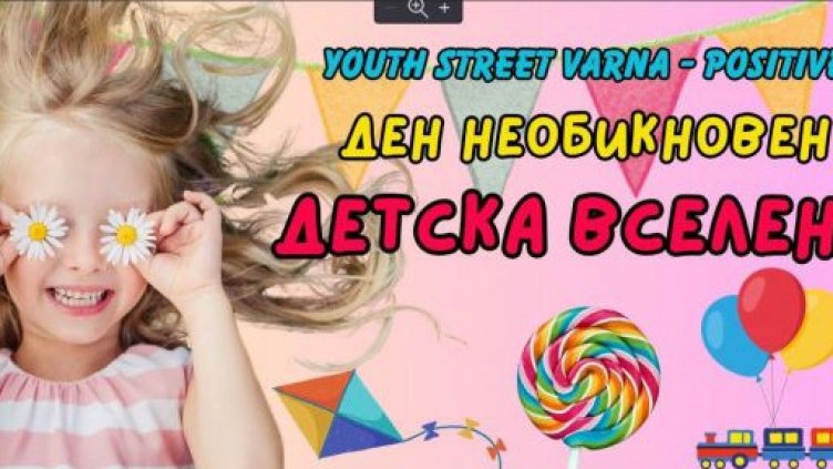 Правят детски фестивал за 1 юни в парка на „Аспарухово“