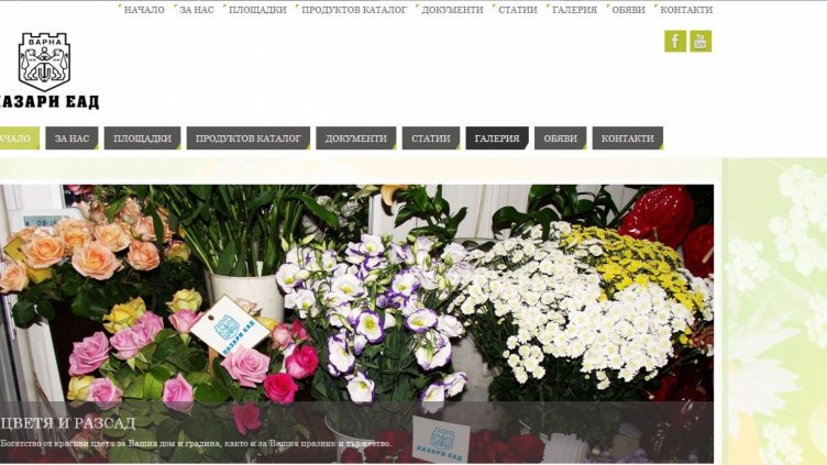 „Пазари“ ЕАД представя обновения си сайт