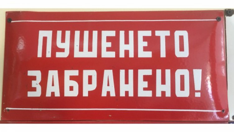 Дете задигнa 44 табели от Чипровци 