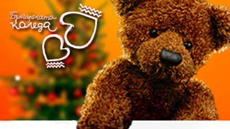 „Българска Коледа” помогна на 9-годишно варненче