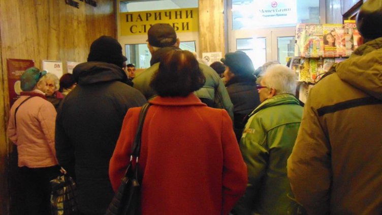 Два часа и половина чакаха днес пенсионерите в страната