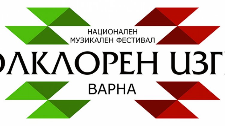 Отлагат с ден фестивала Фолклорен изгрев