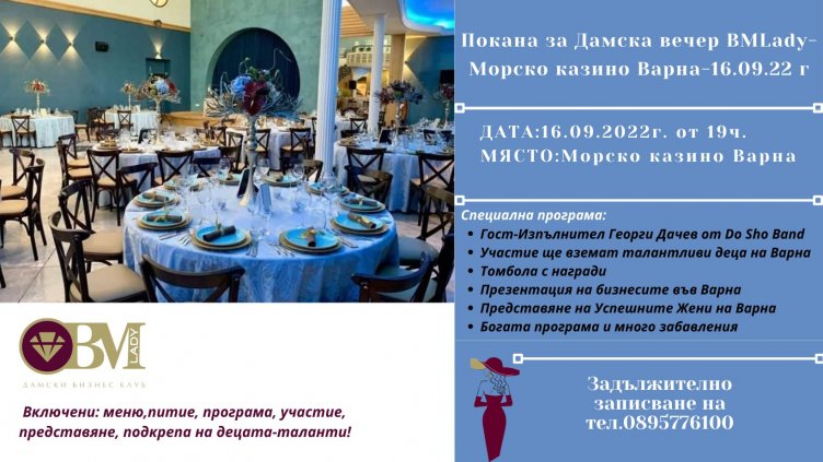 Организират специална вечер в подкрепа на талантливите варненски деца