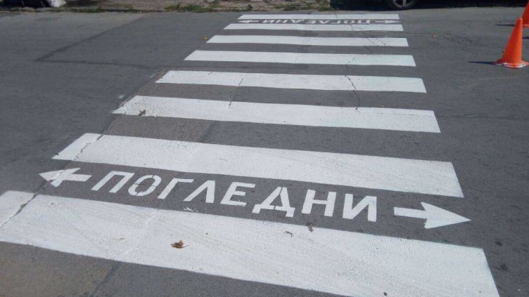 Шофьор осакати пешеходка и избяга