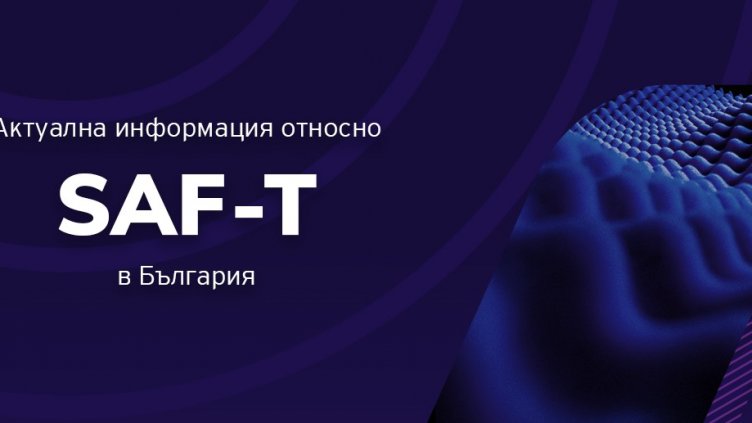 НАП провежда обществени консултации на проект за подаване на SAF-T