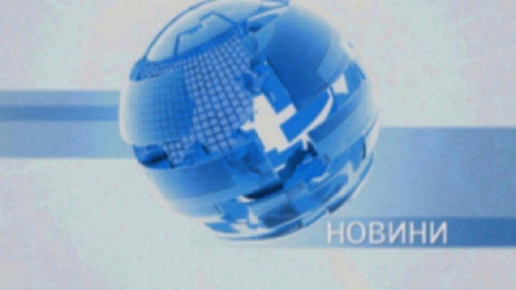 ТВ "Черно море" - Новините на 26 април