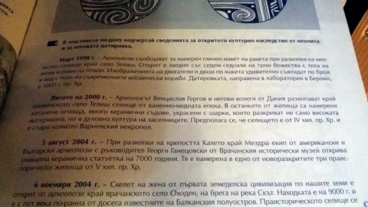 Протести в цялата страна срещу новите учебни планове 