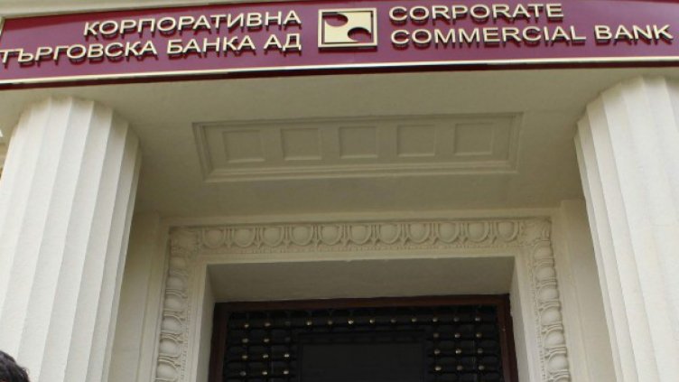Съдът спря делото за несъстоятелност на КТБ