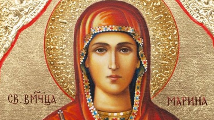 Днес е Св. Марина