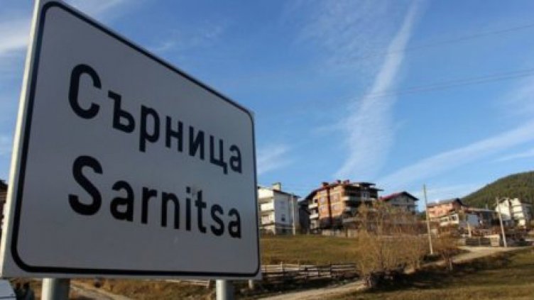 1/3 от избирателите в община Сърница вече гласуваха