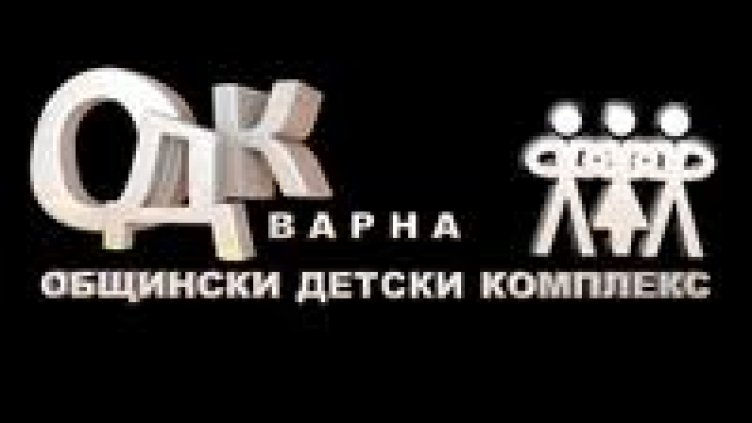 2600 ученици ще се обучават в Общински детски комплекс