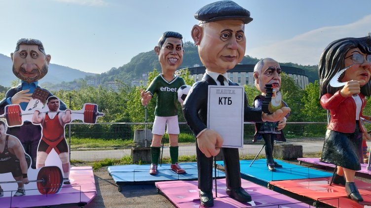 Събитие без аналог е карнавалът в Габрово