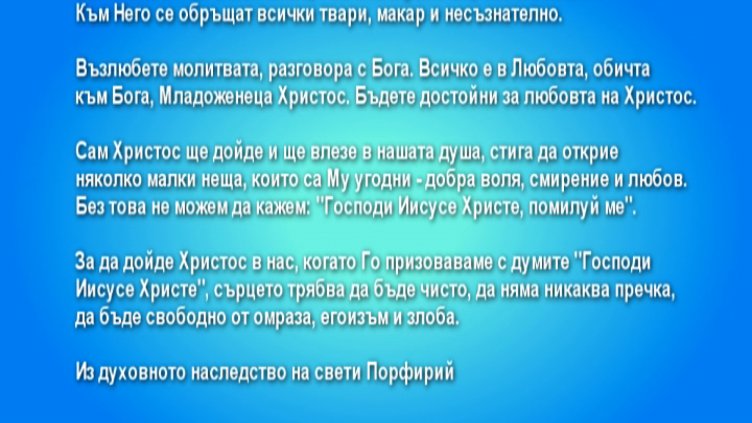 "Амвон"- "Св. Порфирий", 2.12.2017