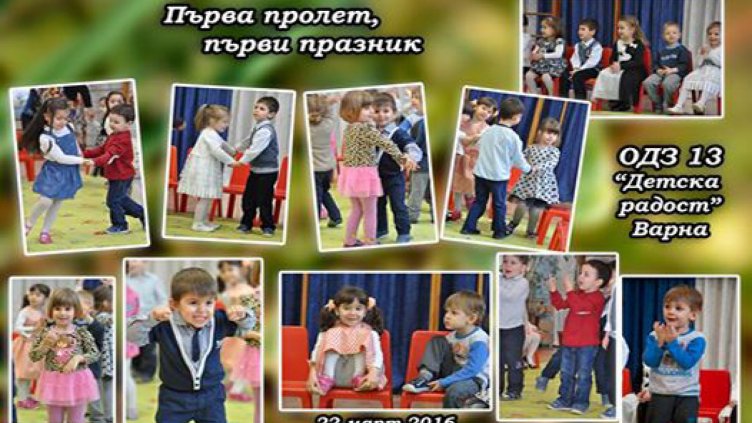 Снимки: Ели Маринова