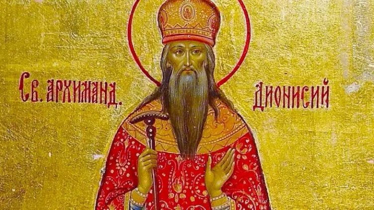 Днес имен ден празнуват Денис, Денислав и Денислава