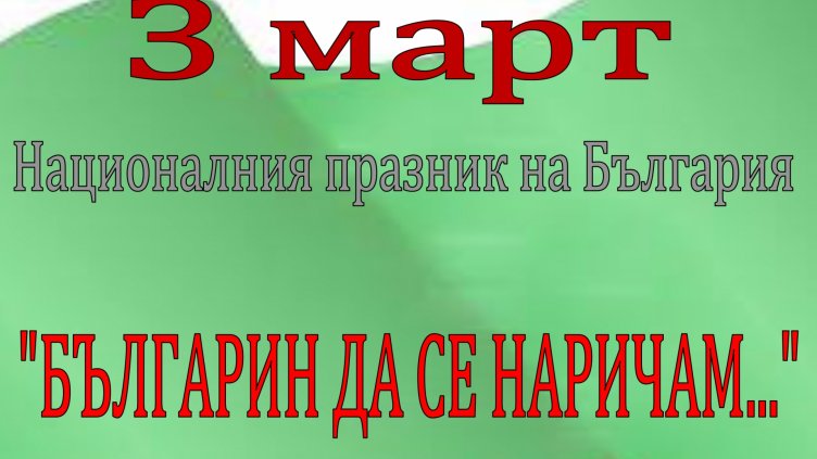 НЧ "Просвета - 1927" кани варненци на концерт
