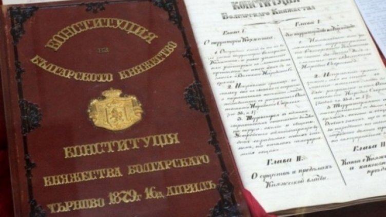 Днес е Денят на юриста и българската конституция