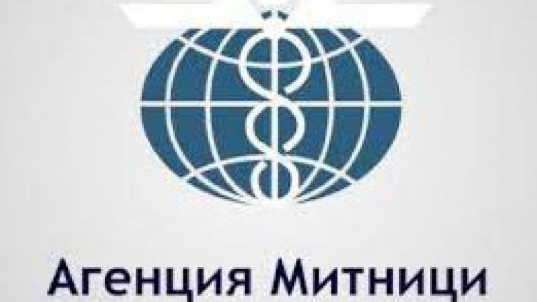 Смениха и шефа на Агенция „Митници“