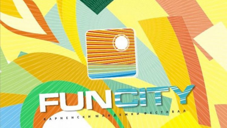 FUNCITY - НЕКА ШОУТО ДА ЗАПОЧНЕ СЕГА