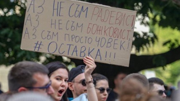 Протестите в страната не стихват, демонстрантите искат промяна
