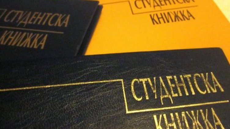 От днес студентите могат да кандидатстват за евростипендии