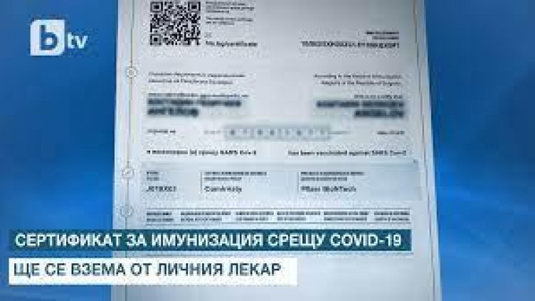 Фирми пускат неваксинирани служители в неплатен отпуск