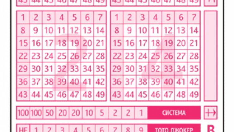 Падна джакпотът в „Тото 2 - 6 от 49“