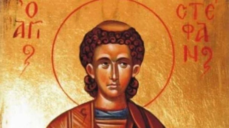 Днес е Стефанов ден