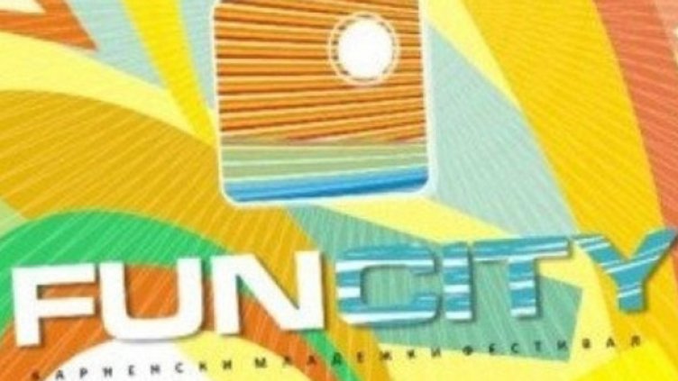 FUNCITY прави Варна истинска младежка столица