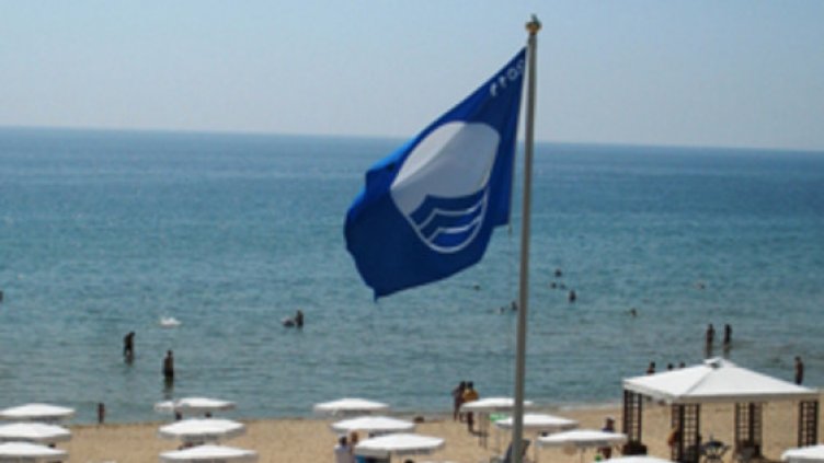 Променят критериите за получаване на "син флаг" през 2025 година