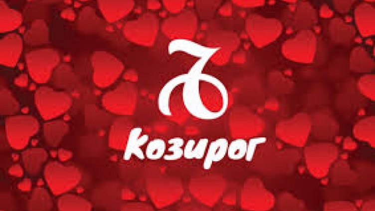 Любовен хороскоп за 31 декември 2018 – 6 януари 2019 - Козирог