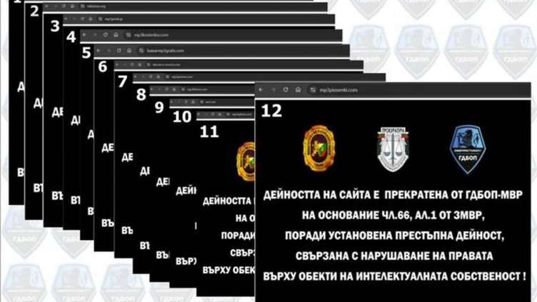 ГДБОП  блокира до 12 сайта