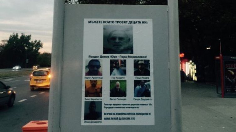 Снимка Facebook