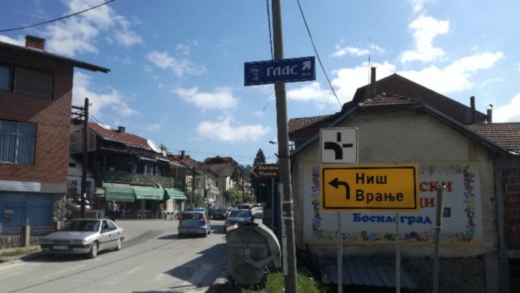 Босилеград