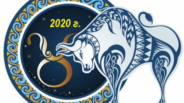 Хороскоп за 24 март 2020 г. - ТЕЛЕЦ