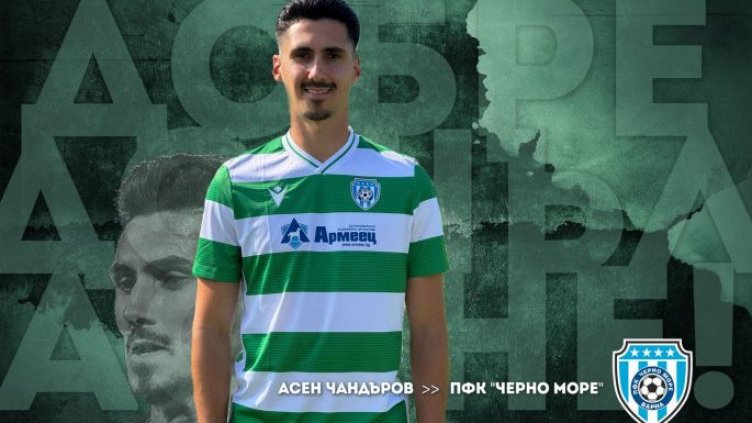 Черно море привлече Асен Чандъров